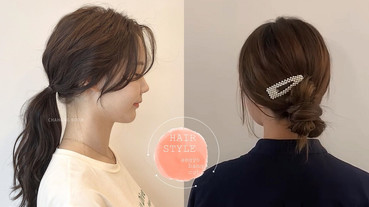馬尾小臉關鍵在碎髮！髮型師傳授「先紮後剪」技巧，手殘也可以剪出遮肉的胎毛碎髮