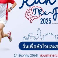 Bangkok hospital อุดรธานี 14/12/68