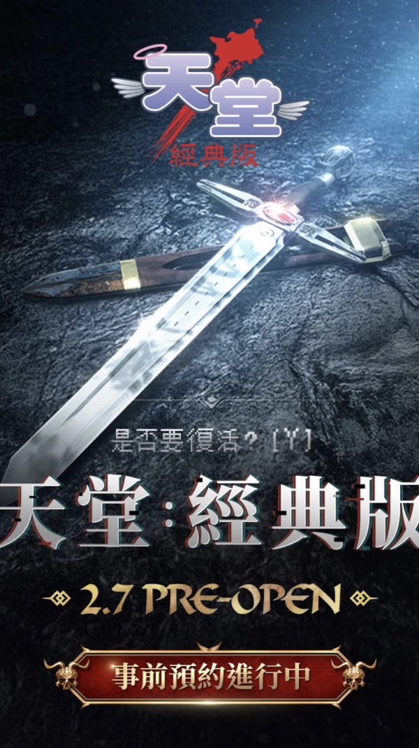 🇹🇼台灣天堂經典服🇹🇼