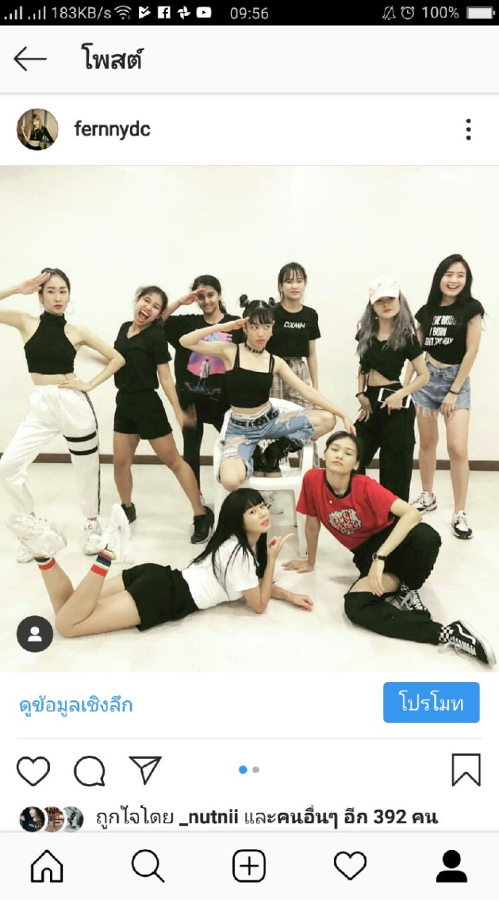 คลาสสอนเต้นออนไลน์