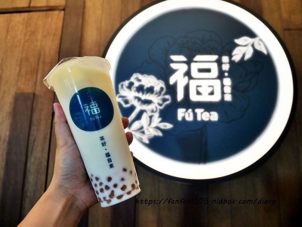 ã€è‰‹èˆºç¾Žé£Ÿã€‘ç¦èŒ¶ FÃº Tea #æ‰‹æ–é£²æ– #å»£å·žè¡—å¤œå¸‚ #è‰‹èˆºå¤œå¸‚ #é¾å±±å¯º (8).JPG