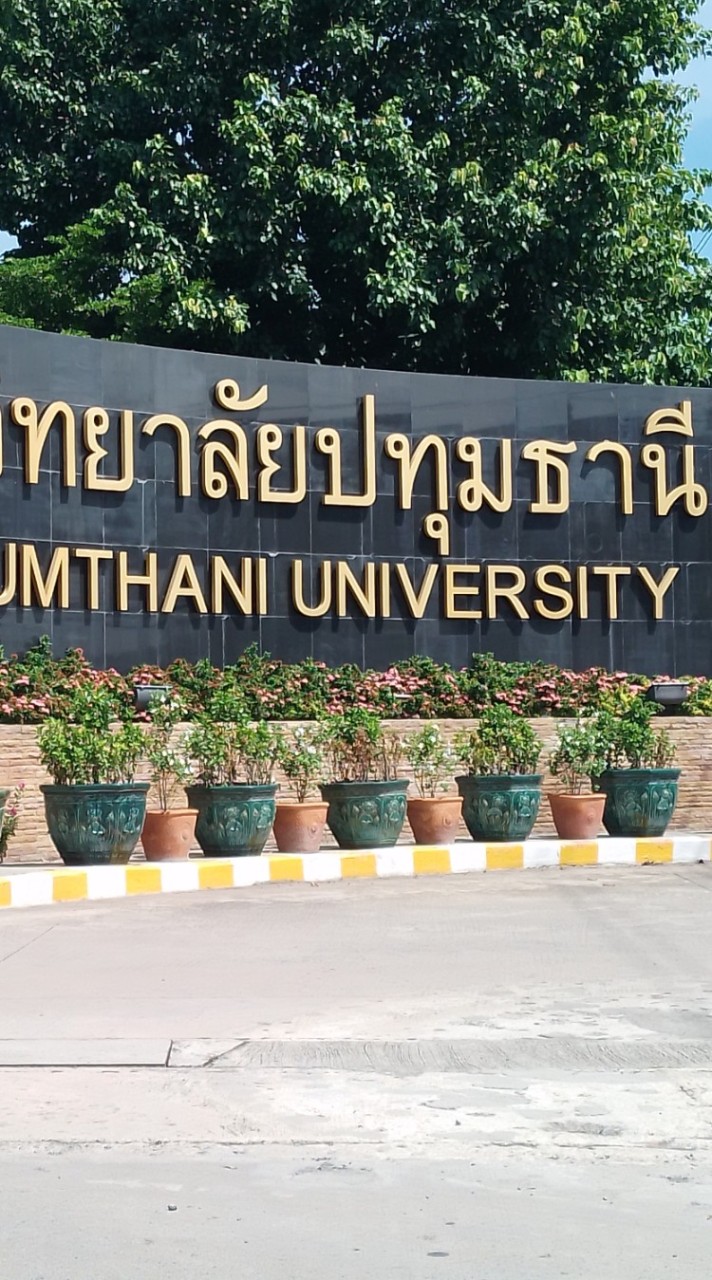 นักศึกษา ม.ปทุมธานี ศูนย์ อ.ณัฐวัฒน์