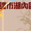 115學年度五孝