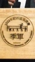 初生之犢～～