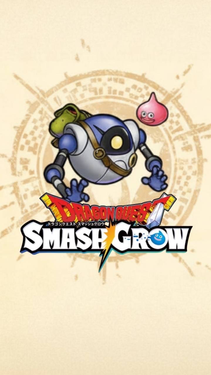 ドラクエスマッシュグロウ総合