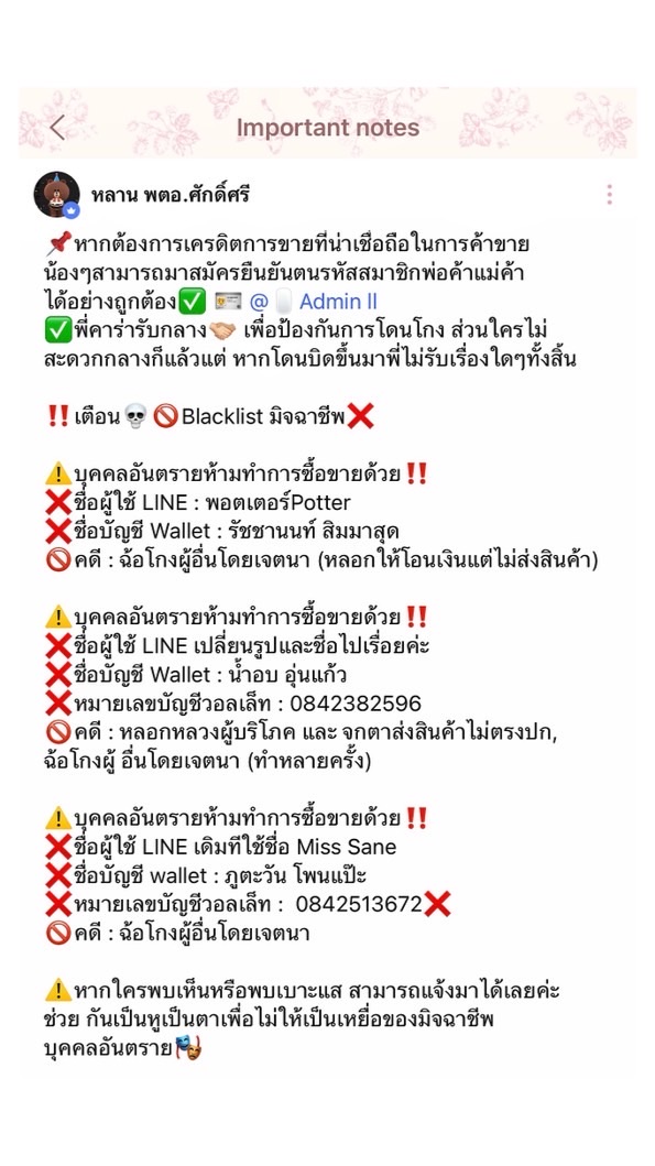 🚨ตลาดมืดคลองถม ʀᴏʙʟᴏx 🎭