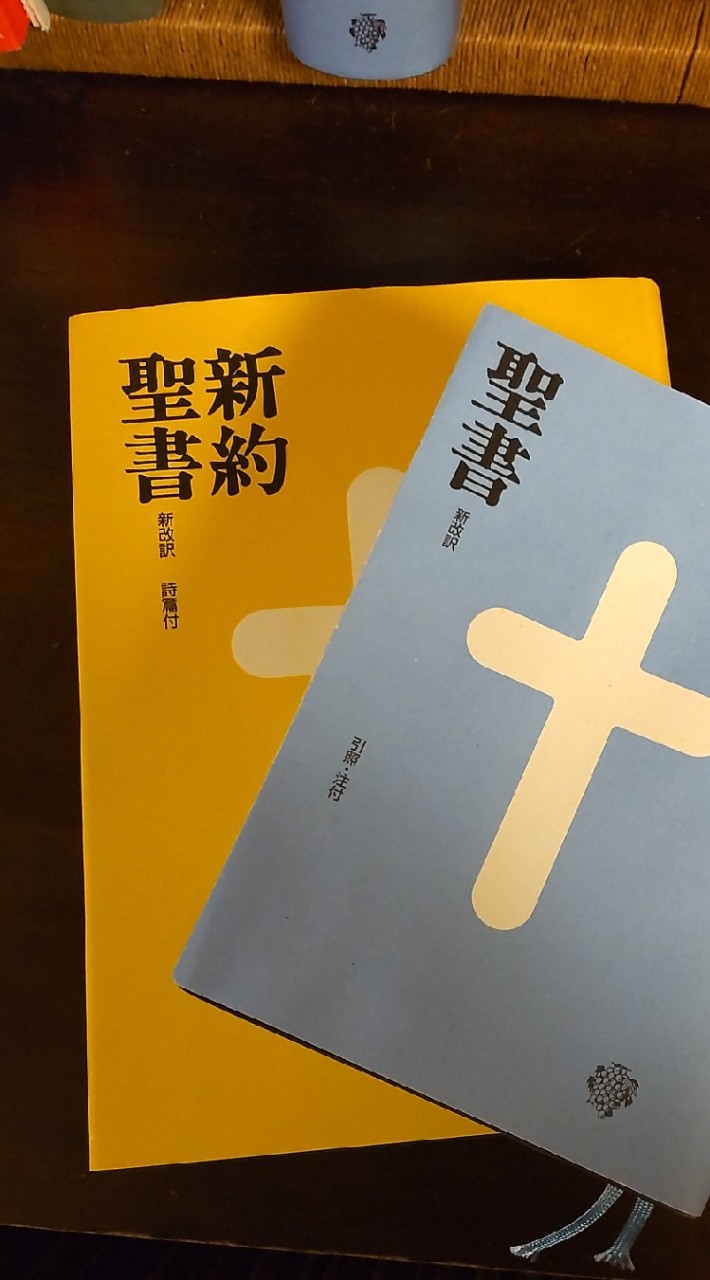 聖書を最初から音読しましょう