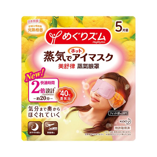 美舒律溫熱蒸氣眼罩柚香 5片裝 【康是美】