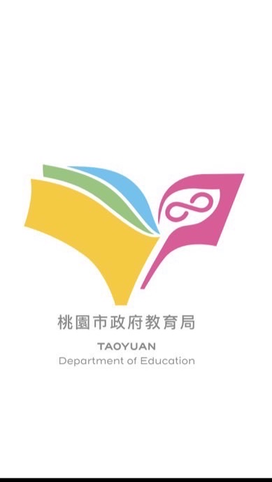 桃園市獎學金承辦人（高中大專組）