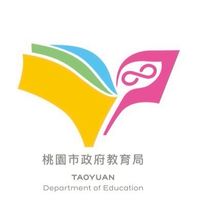 桃園市獎學金承辦人（高中大專組）