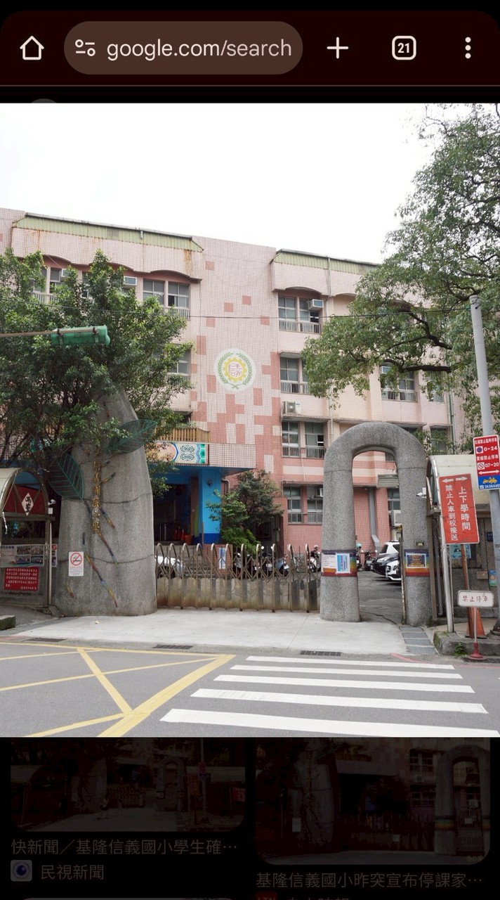 信義國小一年二班家長群