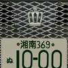 鬼キャン、コイン車配布、バイナル依頼〇