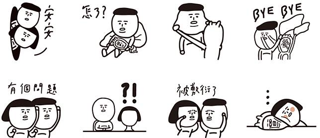 假期掰 開工眼神死 開工心情line都瞭 Line Sticker Line Today