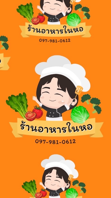 อาหารในหอ