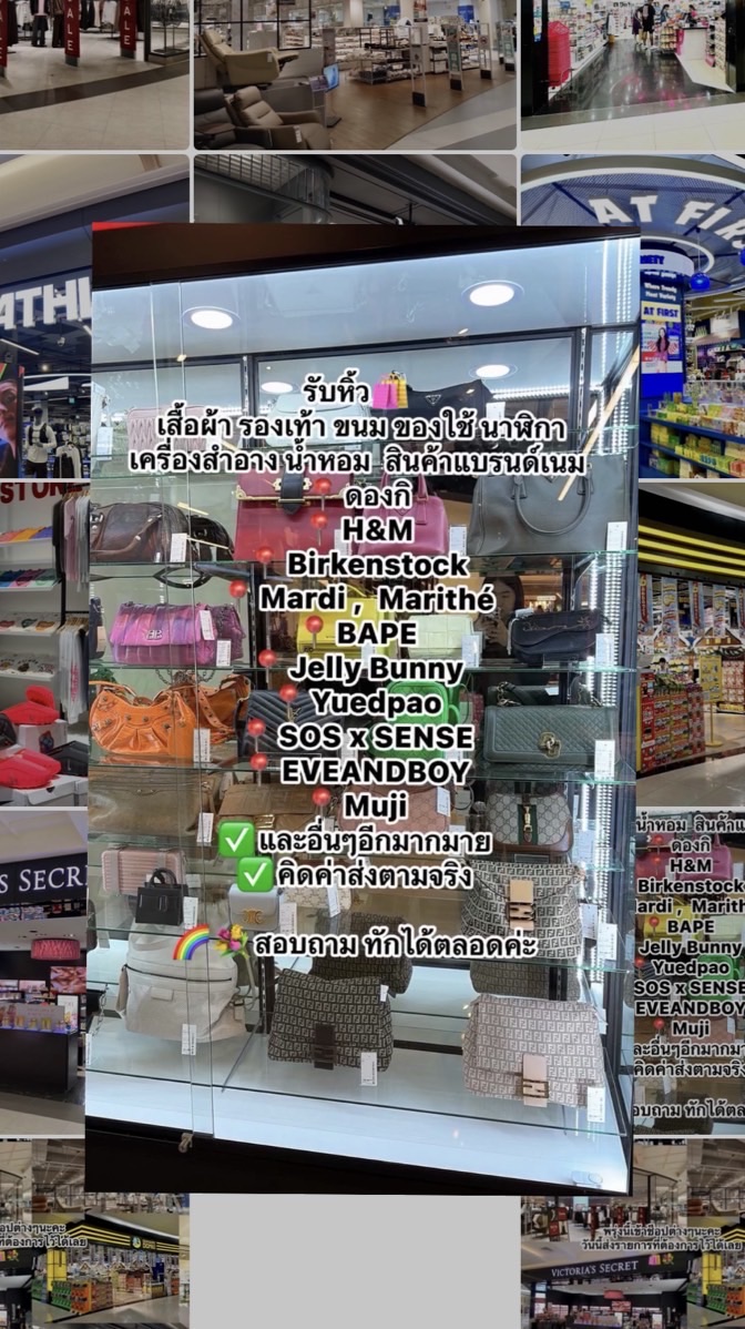🛍️รับหิ้ว งานแท้/งานVIP/หิ้วสินค้าญี่ปุ่น