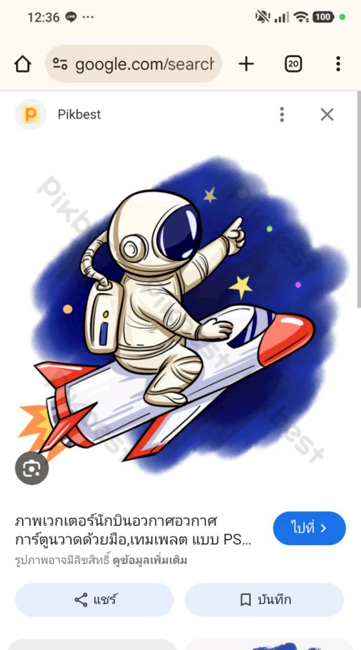 🪽✈️ไม่ต้องบินให้สูงอย่างใครเขา🪽✈️