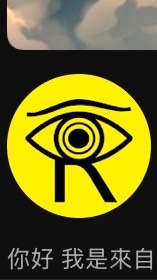 R子聊天群
