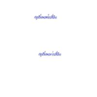 เที่ยวสมุย