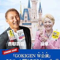 GOkigen☆Paradise