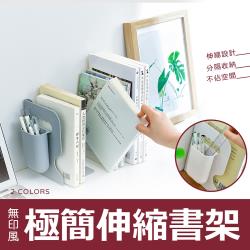 ◎使用方便。閒置時，只需輕輕一合，即可輕鬆收納;|◎伸縮自如。拉伸長度在21-49cm之間，容納書籍輕鬆簡便;|◎雙隔板設計。分類放置，提高學習效率，媽媽再也不用擔心孩子的學習！種類:桌上收納類型:桌