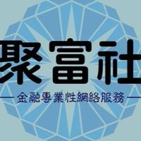 聚富社飆股專享團B01