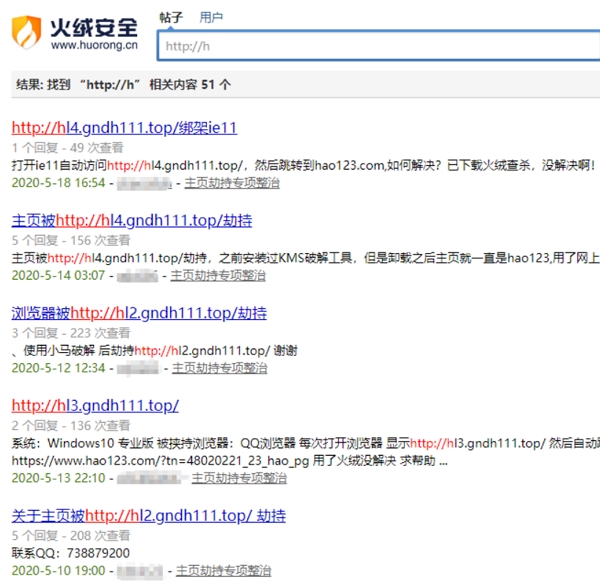 hao123首頁綁架風雲再起，中國安全軟體發現新病毒「麻辣香鍋」結合「激活工具」誘騙消費者自關防毒