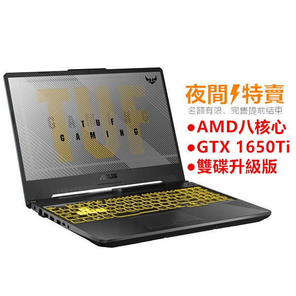 #buy3c奇展促銷優惠看這邊 ①搭贈1TB SATA HDD一顆(內接式) (售價已含客製化安裝服務)◢產品詳細規格◣▎產品型號 華碩 TUF A15 15.6吋 軍規電競筆記▎處理器 AMD Ry