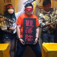 ✨無極限💋Fun玩人生🔛💫