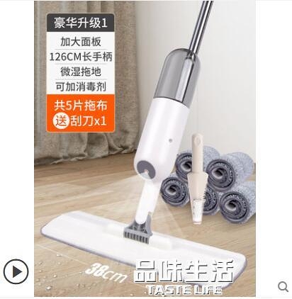 免手洗噴霧平板拖把家用2020新款拖布一拖凈懶人噴水拖地板神器 耶誕狂歡購