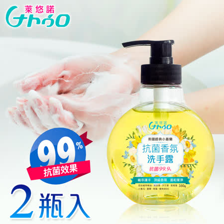 抗菌防護 一起手護健康 ◆植萃精油 頂級小蒼蘭香氛 ◆三效合一 有效抗菌99.9% ◆長效防護 抗菌潔淨 ◆植萃護手 滋潤保濕 ◆頂級香氛 淨味除臭 ◆SPA級潔淨 清爽不乾澀 ◆配方溫和不刺激 ◆無