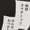 は！？！？！？　全也　なの　⁉️ そうだったの　⁉️