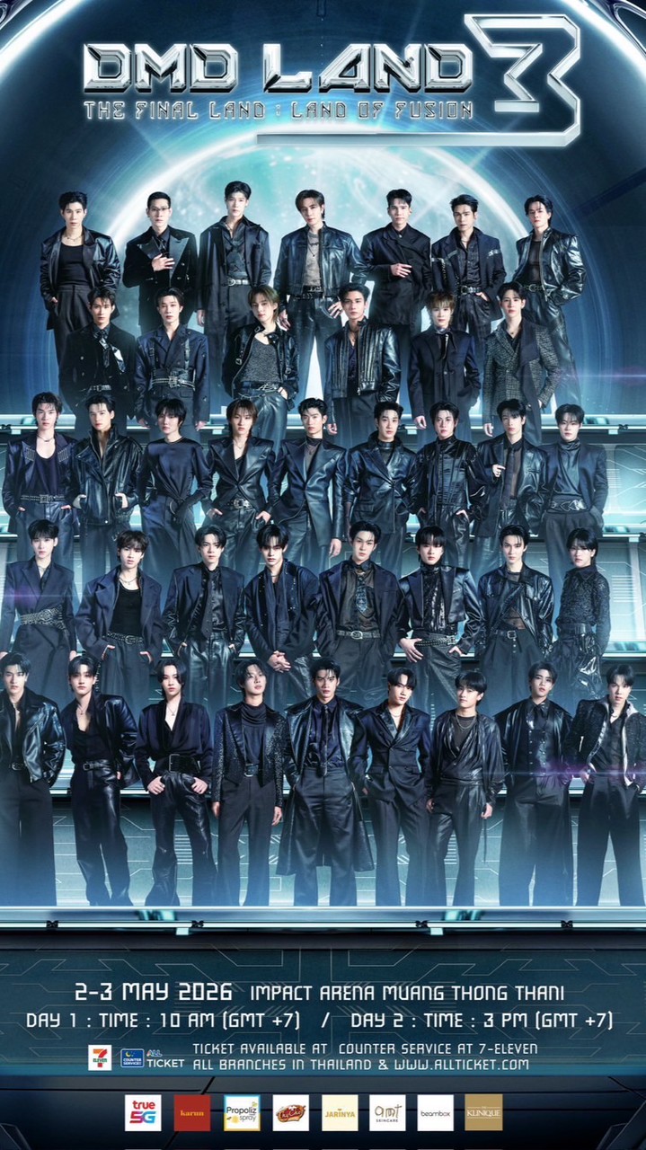หาร live dmd 3