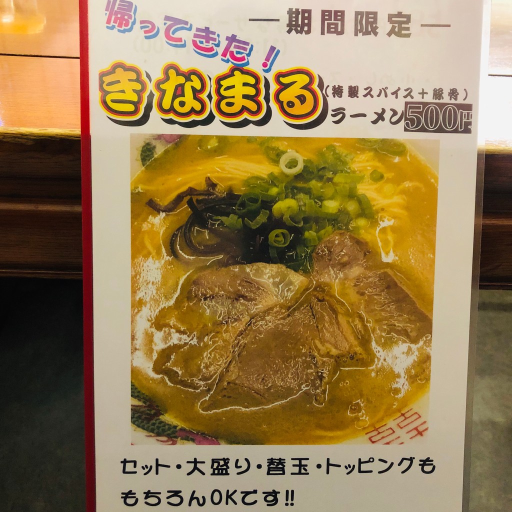 実際訪問したユーザーが直接撮影して投稿した西新町ラーメン / つけ麺ラーメン繊月の写真