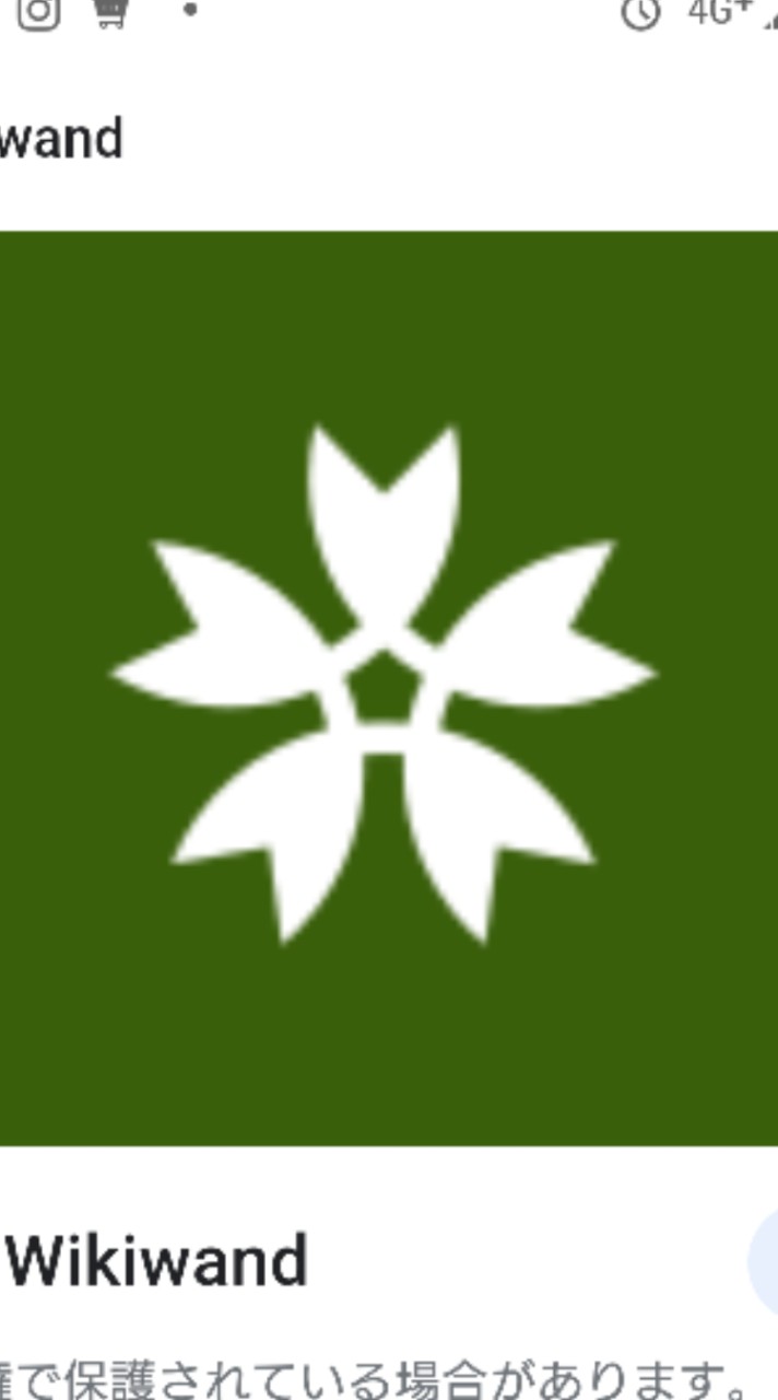 岩国市保健センター