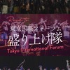 言海祭り2025「一家団欒」盛り上げ隊