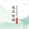 名正言順祝福群（紳淏服務中心）