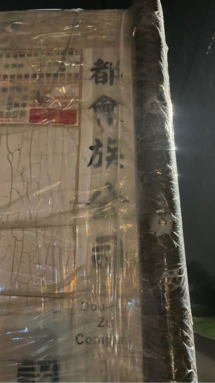 都會族公司