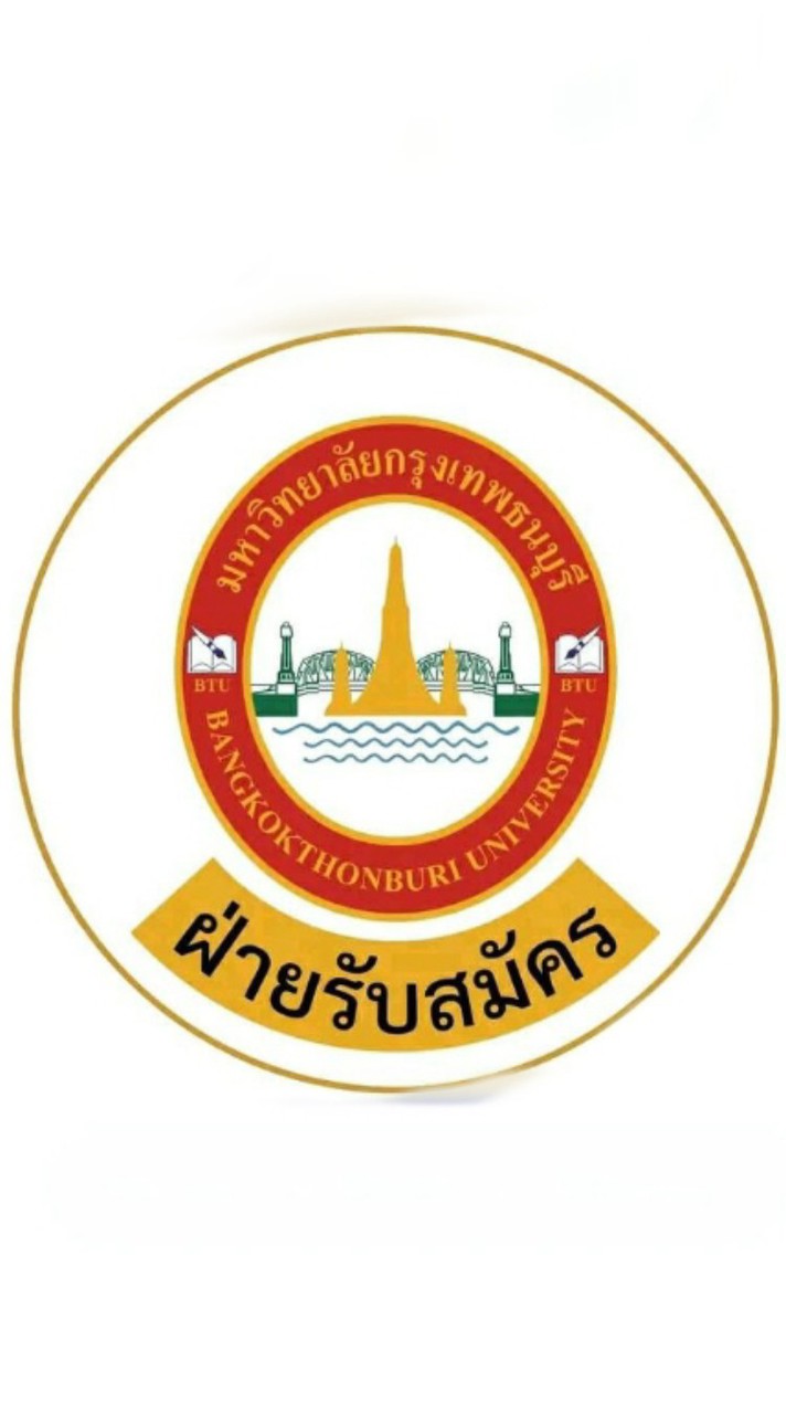 ป.ตรี ทางไกล คณะบริหารธุรกิจบัณฑิต สาขาการจัดการ1/69 2/69