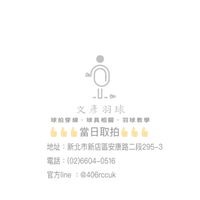 文彥羽球隊🏸️週六16-18