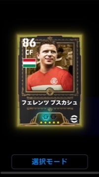 イーフト皆で上手くなろう！