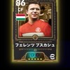 イーフト皆で上手くなろう！