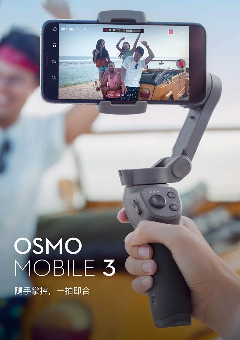 大疆 DJI OSMO Mobile 3 折疊式手機雲台 套裝 手持穩定器 便攜可折疊 運動模式 公司貨