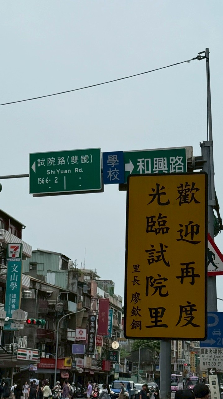 2026司律