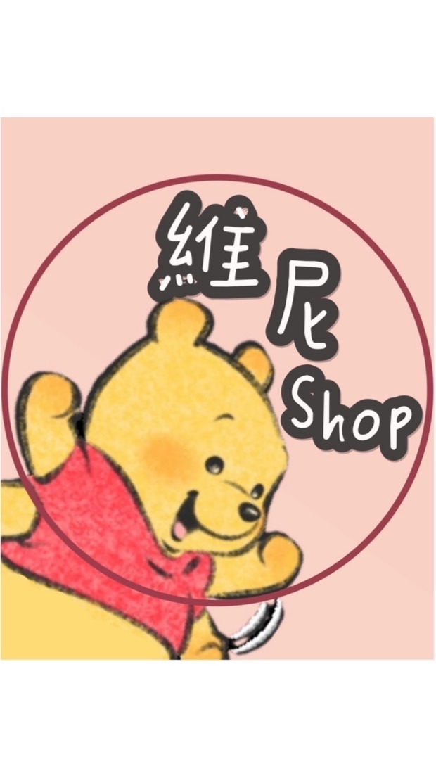 🌸Winnie尼尼小舖