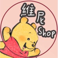 🌸Winnie尼尼小舖