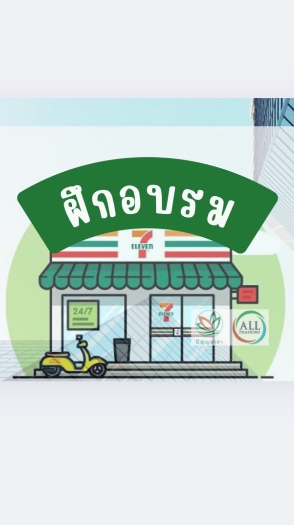 📚ฝึกอบรม จ.หนองคาย