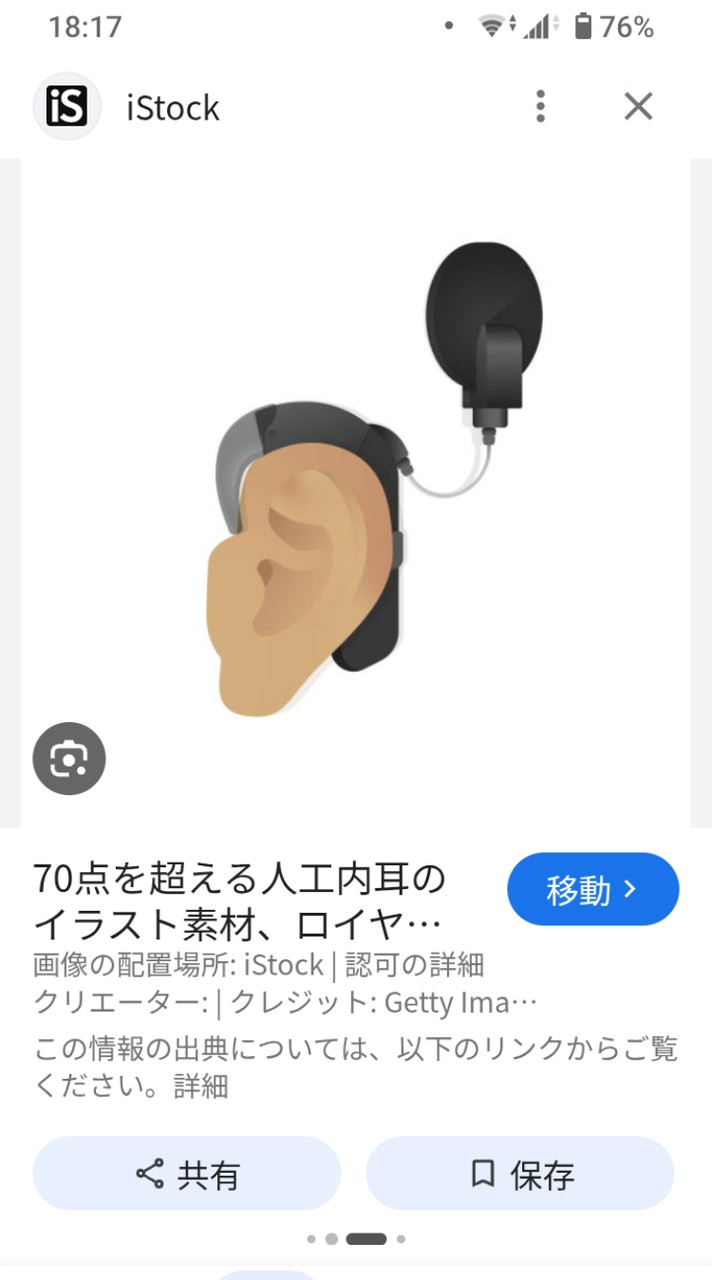 人工内耳友の会