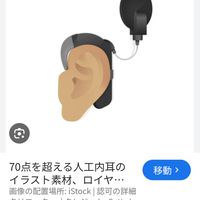 人工内耳友の会