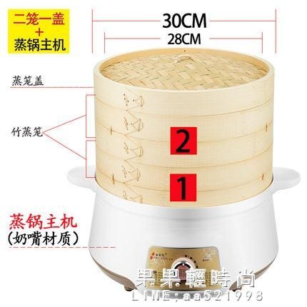 竹香電蒸籠蒸饅頭電蒸鍋大容量多功能自動斷電蒸魚器家用蒸汽鍋【果果新品】