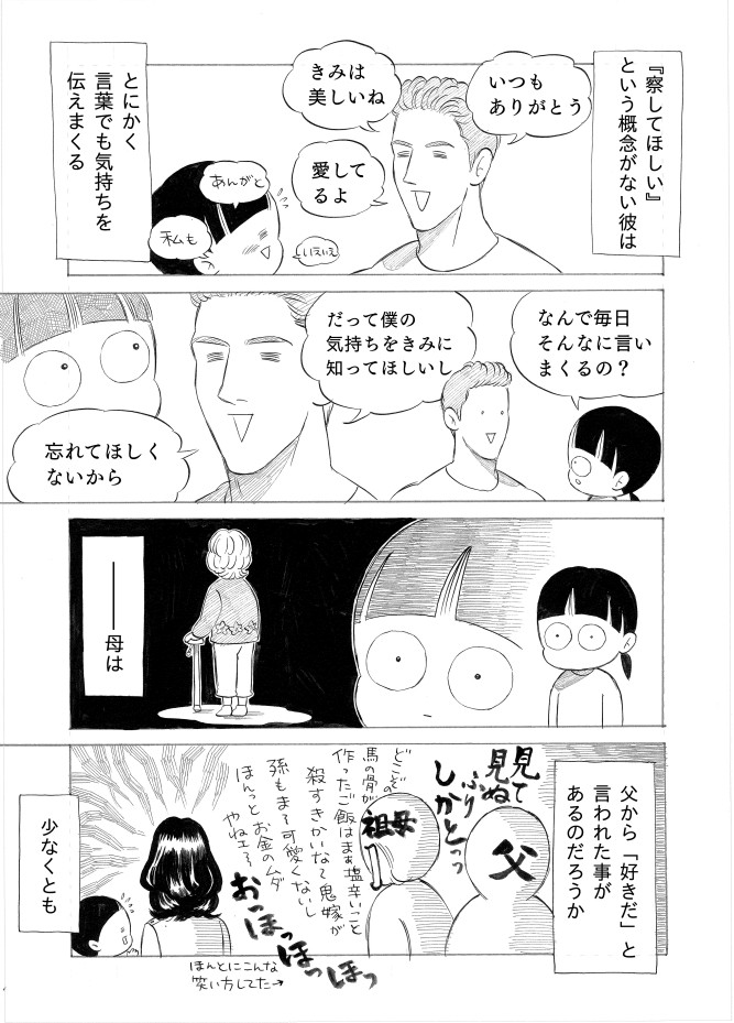 大好きで大切な母に 好き だと伝えられていないと気付いた女性 言葉にすること の大切さを描いた漫画に感動 Citrus